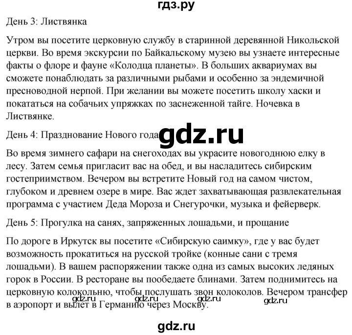 ГДЗ по немецкому языку 7 класс Радченко Рабочая тетрадь Wunderkinder Базовый и углубленный уровень страница - 160, Решебник 2023