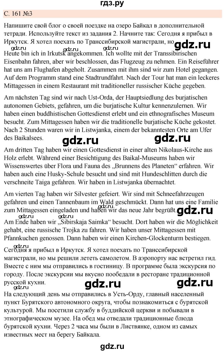 ГДЗ по немецкому языку 7 класс Радченко Рабочая тетрадь Wunderkinder Базовый и углубленный уровень страница - 161, Решебник 2023