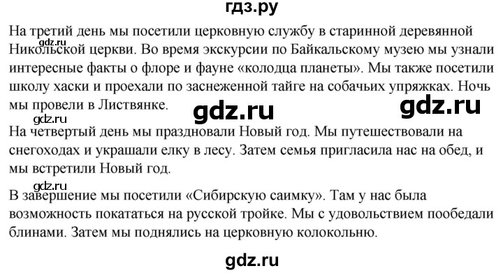 ГДЗ по немецкому языку 7 класс Радченко Рабочая тетрадь Wunderkinder Базовый и углубленный уровень страница - 161, Решебник 2023