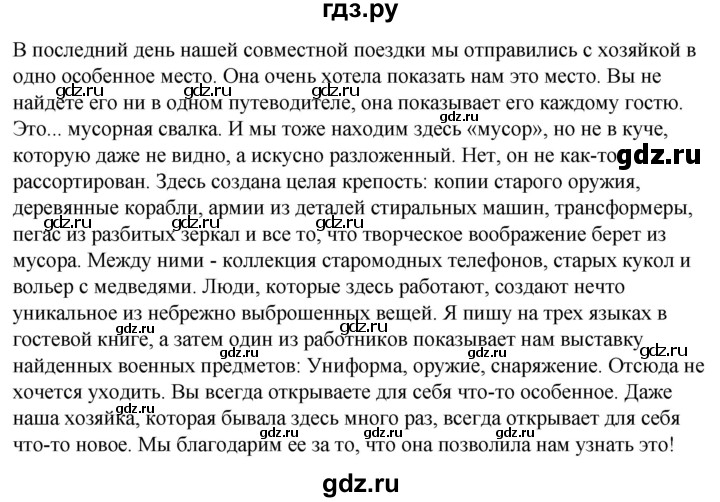 ГДЗ по немецкому языку 7 класс Радченко Рабочая тетрадь Wunderkinder Базовый и углубленный уровень страница - 163, Решебник 2023