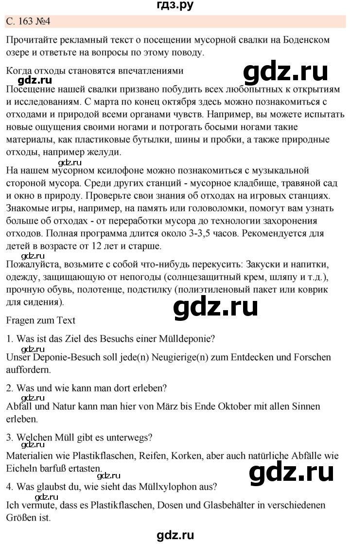 ГДЗ по немецкому языку 7 класс Радченко Рабочая тетрадь Wunderkinder Базовый и углубленный уровень страница - 163, Решебник 2023