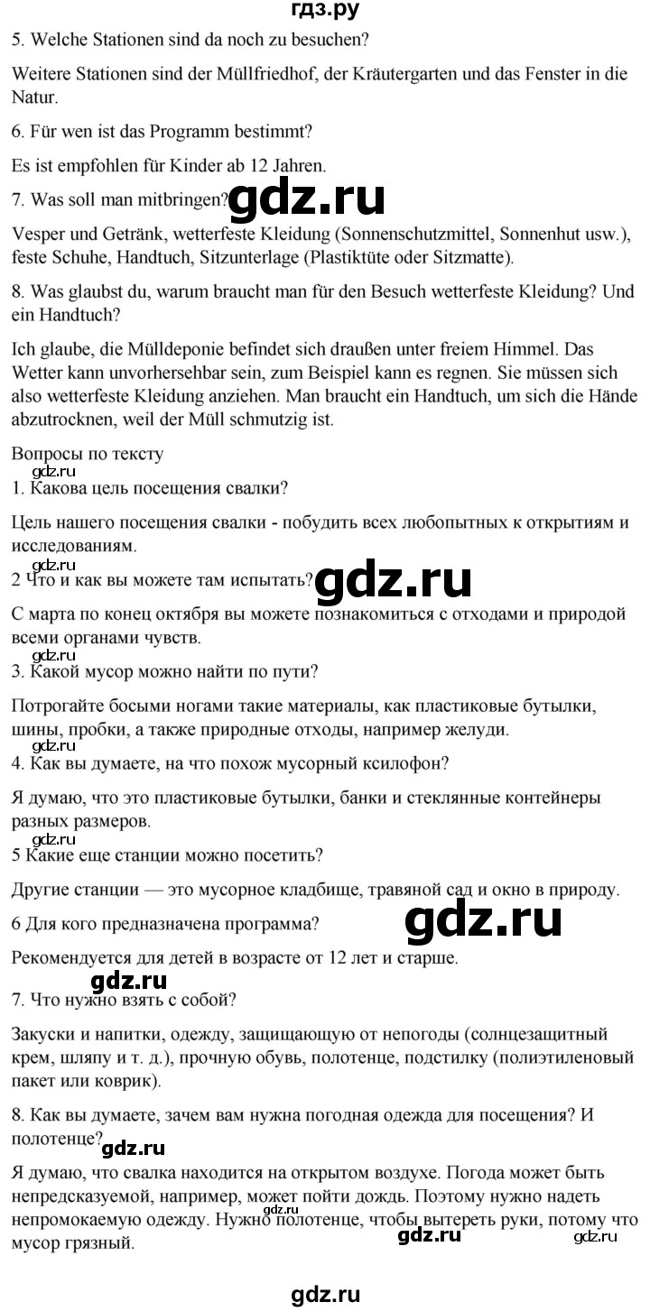 ГДЗ по немецкому языку 7 класс Радченко Рабочая тетрадь Wunderkinder Базовый и углубленный уровень страница - 163, Решебник 2023