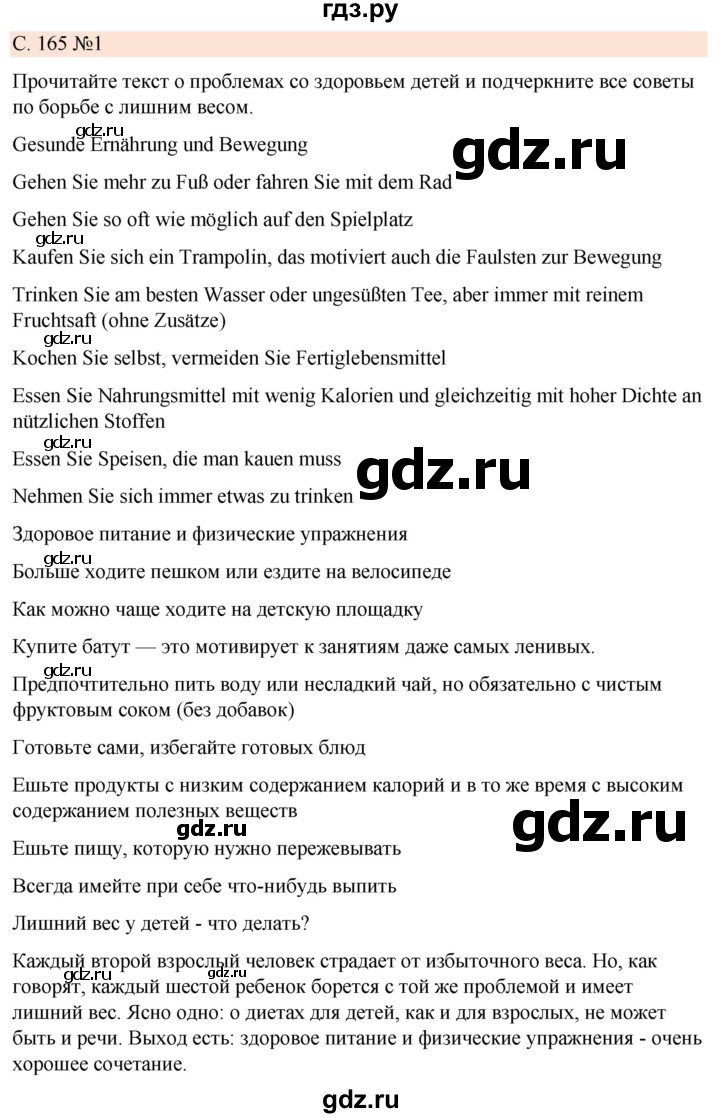 ГДЗ по немецкому языку 7 класс Радченко Рабочая тетрадь Wunderkinder Базовый и углубленный уровень страница - 165, Решебник 2023