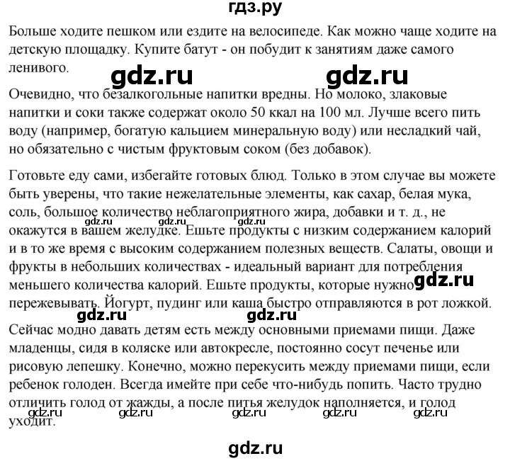 ГДЗ по немецкому языку 7 класс Радченко Рабочая тетрадь Wunderkinder Базовый и углубленный уровень страница - 165, Решебник 2023