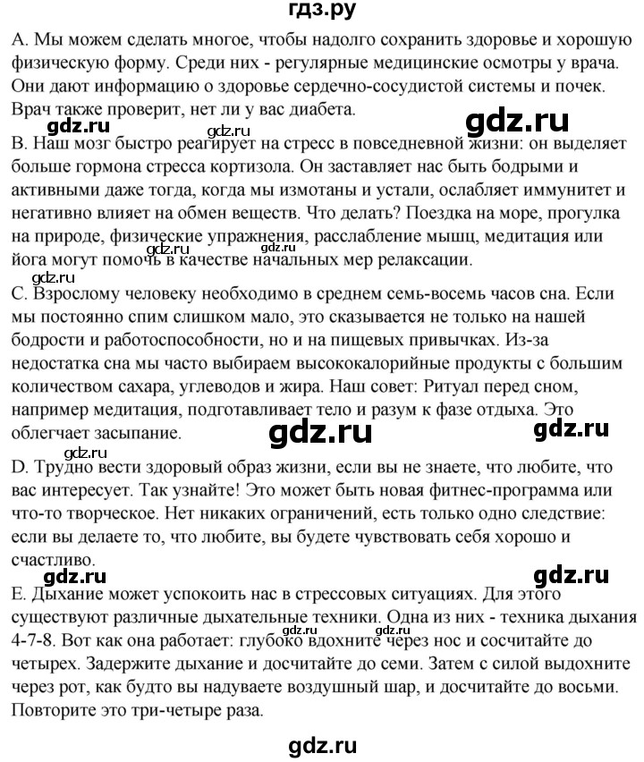 ГДЗ по немецкому языку 7 класс Радченко Рабочая тетрадь Wunderkinder Базовый и углубленный уровень страница - 166, Решебник 2023