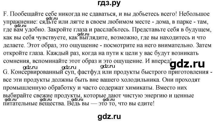 ГДЗ по немецкому языку 7 класс Радченко Рабочая тетрадь Wunderkinder Базовый и углубленный уровень страница - 167, Решебник 2023