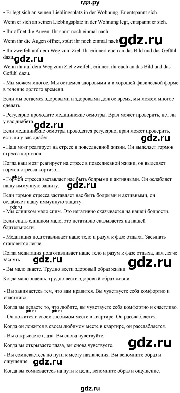 ГДЗ по немецкому языку 7 класс Радченко Рабочая тетрадь Wunderkinder Базовый и углубленный уровень страница - 167, Решебник 2023