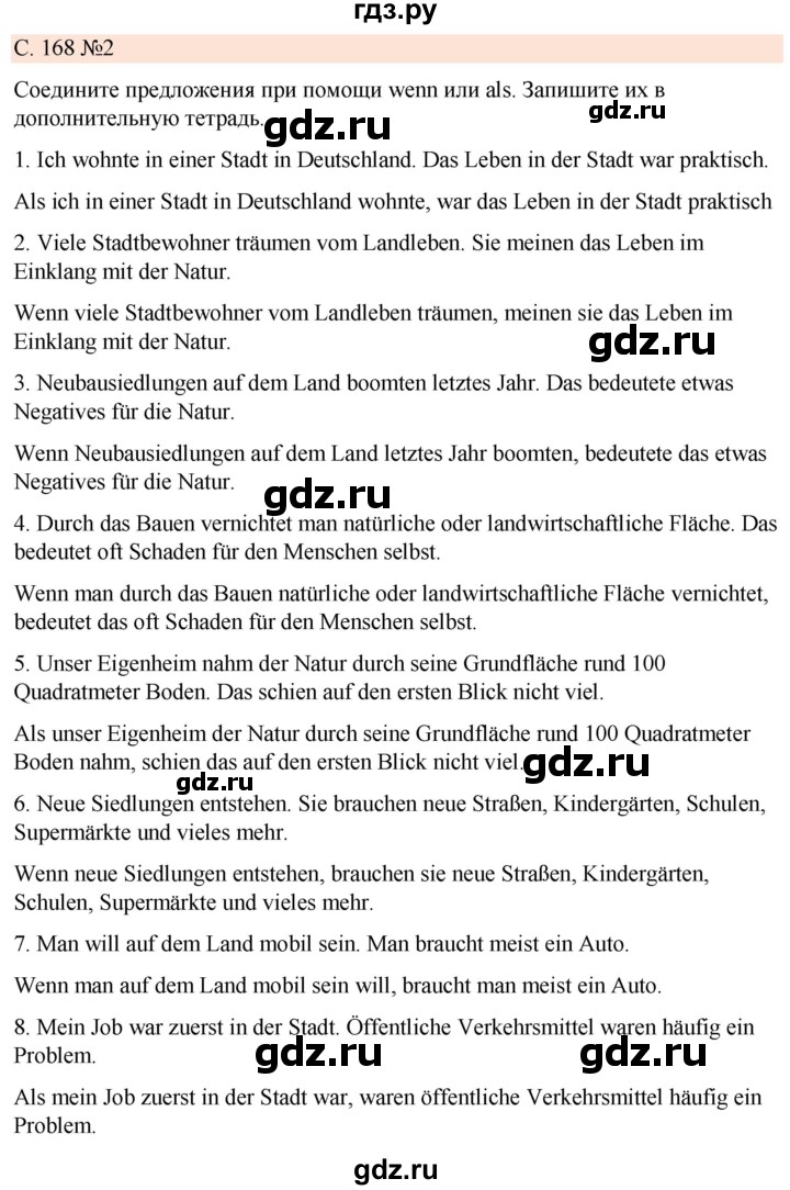 ГДЗ по немецкому языку 7 класс Радченко Рабочая тетрадь Wunderkinder Базовый и углубленный уровень страница - 168, Решебник 2023