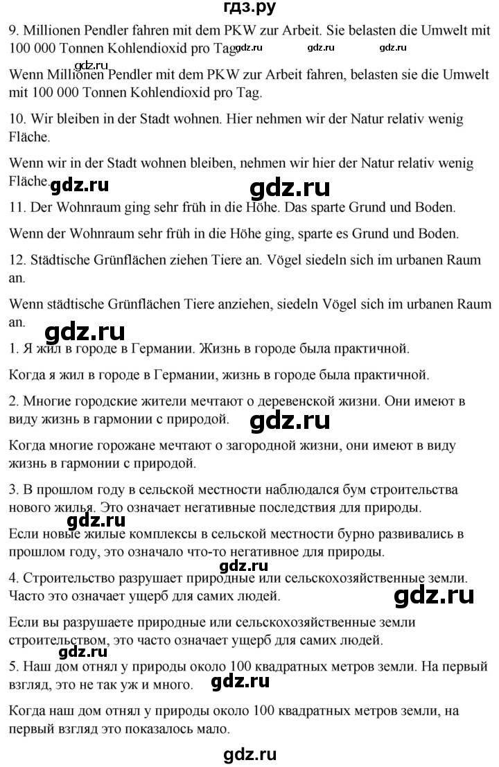 ГДЗ по немецкому языку 7 класс Радченко Рабочая тетрадь Wunderkinder Базовый и углубленный уровень страница - 168, Решебник 2023