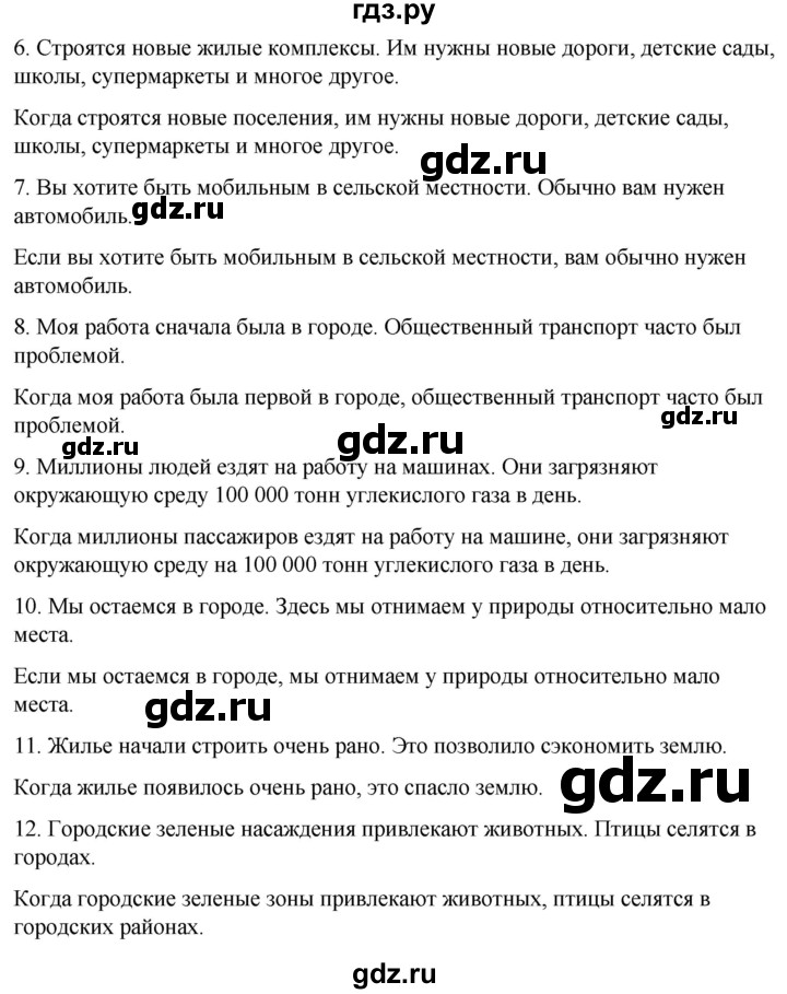 ГДЗ по немецкому языку 7 класс Радченко Рабочая тетрадь Wunderkinder Базовый и углубленный уровень страница - 168, Решебник 2023