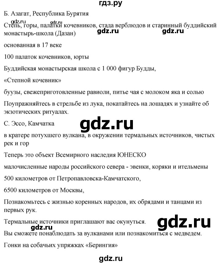 ГДЗ по немецкому языку 7 класс Радченко Рабочая тетрадь Wunderkinder Базовый и углубленный уровень страница - 169, Решебник 2023