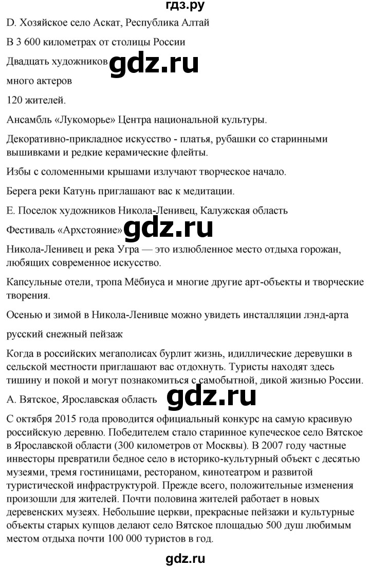 ГДЗ по немецкому языку 7 класс Радченко Рабочая тетрадь Wunderkinder Базовый и углубленный уровень страница - 169, Решебник 2023