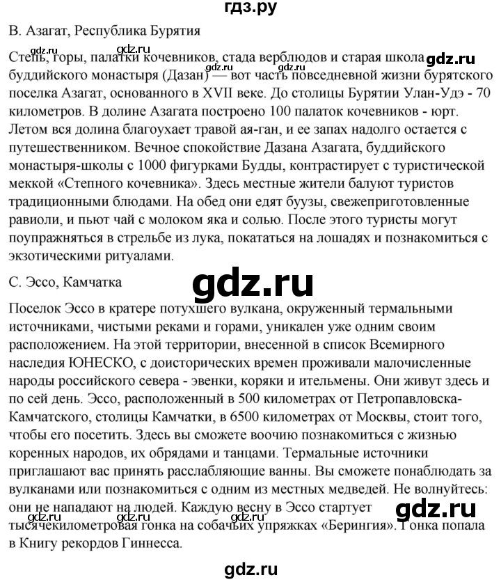 ГДЗ по немецкому языку 7 класс Радченко Рабочая тетрадь Wunderkinder Базовый и углубленный уровень страница - 169, Решебник 2023