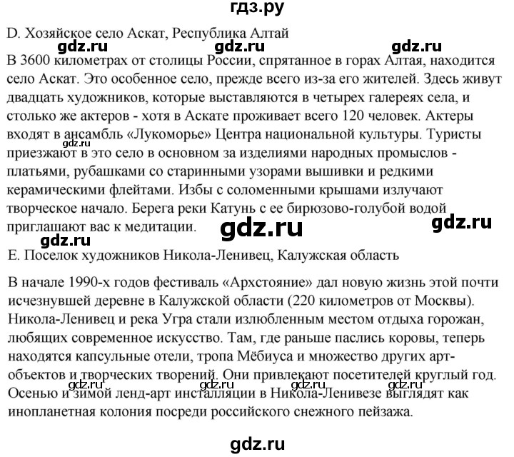 ГДЗ по немецкому языку 7 класс Радченко Рабочая тетрадь Wunderkinder Базовый и углубленный уровень страница - 170, Решебник 2023