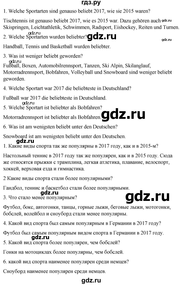 ГДЗ по немецкому языку 7 класс Радченко Рабочая тетрадь Wunderkinder Базовый и углубленный уровень страница - 171, Решебник 2023