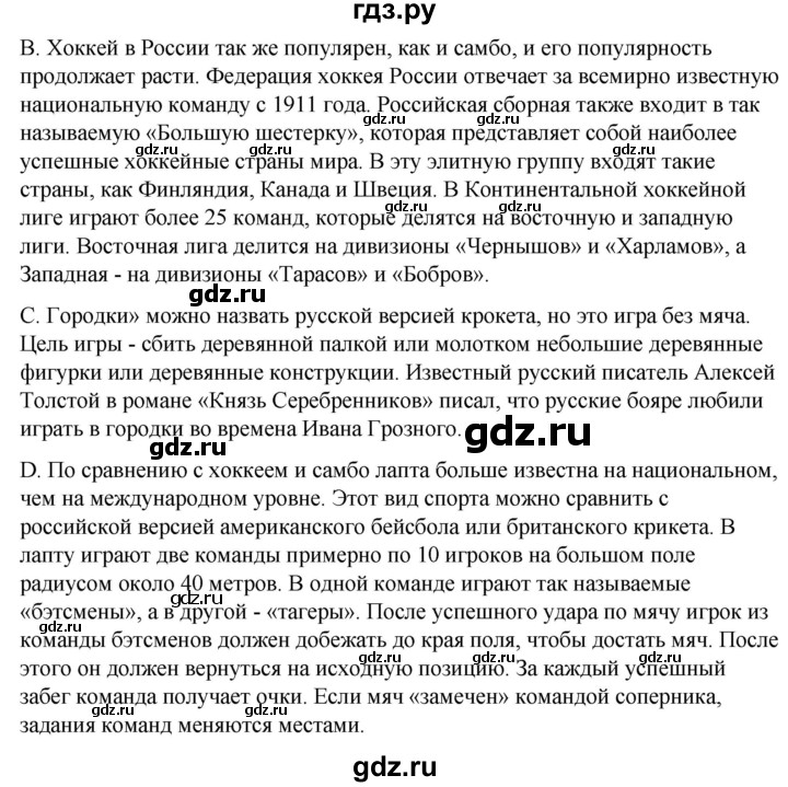 ГДЗ по немецкому языку 7 класс Радченко Рабочая тетрадь Wunderkinder Базовый и углубленный уровень страница - 172, Решебник 2023