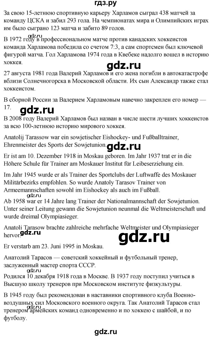 ГДЗ по немецкому языку 7 класс Радченко Рабочая тетрадь Wunderkinder Базовый и углубленный уровень страница - 173, Решебник 2023