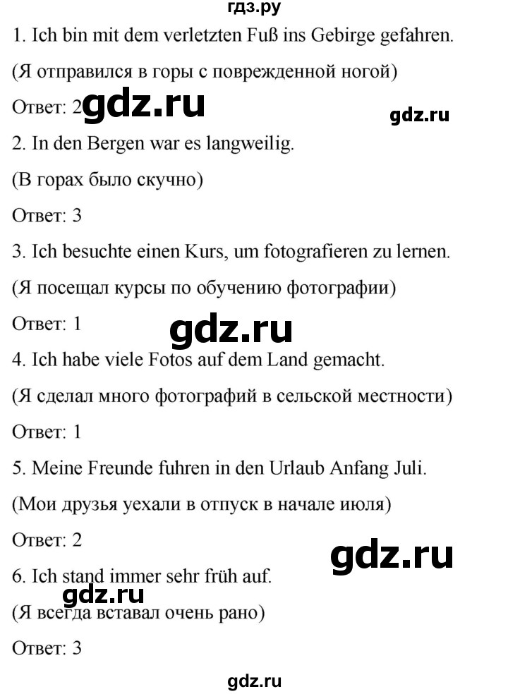 ГДЗ по немецкому языку 7 класс Радченко Рабочая тетрадь Wunderkinder Базовый и углубленный уровень страница - 175, Решебник 2023