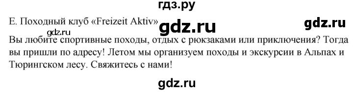 ГДЗ по немецкому языку 7 класс Радченко Рабочая тетрадь Wunderkinder Базовый и углубленный уровень страница - 18, Решебник 2023