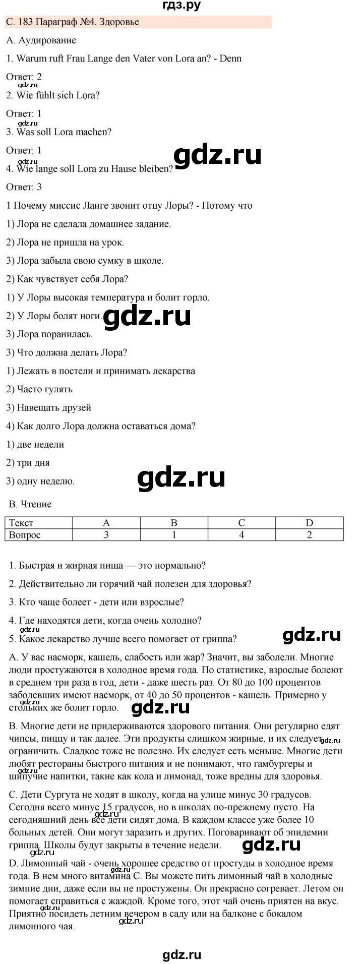 ГДЗ по немецкому языку 7 класс Радченко Рабочая тетрадь Wunderkinder Базовый и углубленный уровень страница - 183, Решебник 2023