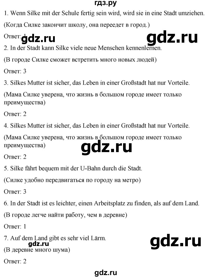 ГДЗ по немецкому языку 7 класс Радченко Рабочая тетрадь Wunderkinder Базовый и углубленный уровень страница - 187, Решебник 2023