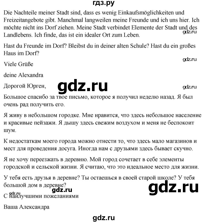 ГДЗ по немецкому языку 7 класс Радченко Рабочая тетрадь Wunderkinder Базовый и углубленный уровень страница - 188, Решебник 2023