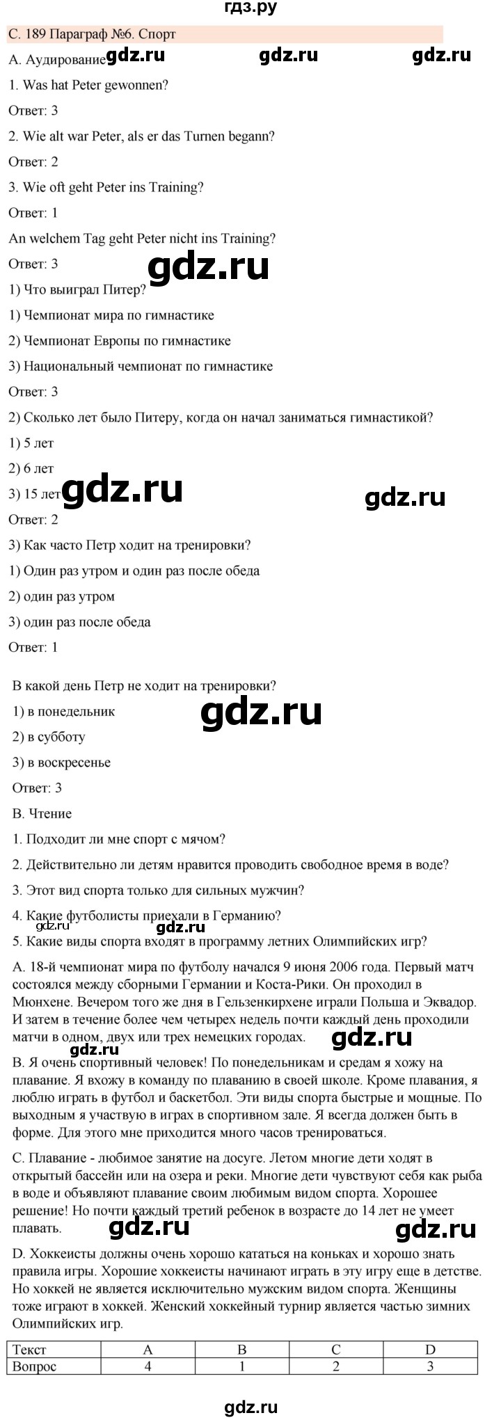 ГДЗ по немецкому языку 7 класс Радченко Рабочая тетрадь Wunderkinder Базовый и углубленный уровень страница - 189, Решебник 2023