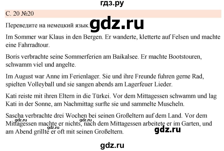 ГДЗ по немецкому языку 7 класс Радченко Рабочая тетрадь Wunderkinder Базовый и углубленный уровень страница - 20, Решебник 2023