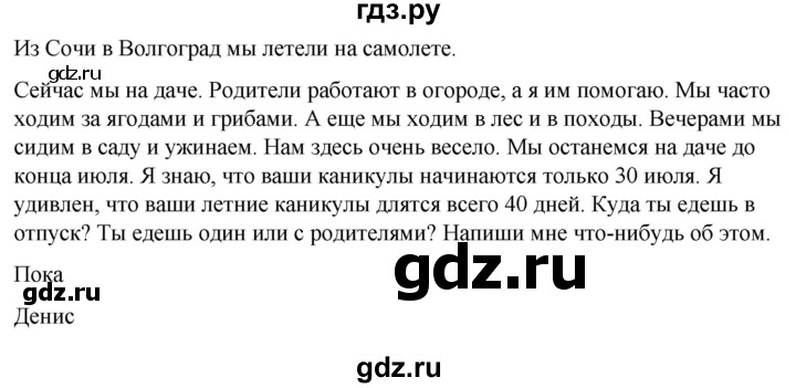 ГДЗ по немецкому языку 7 класс Радченко Рабочая тетрадь Wunderkinder Базовый и углубленный уровень страница - 22, Решебник 2023