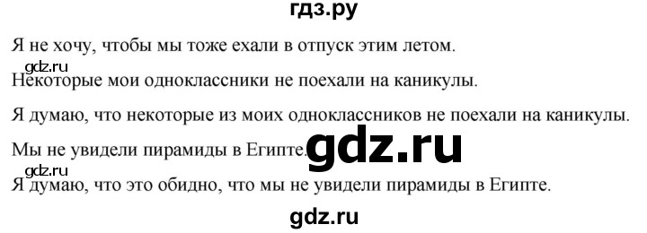 ГДЗ по немецкому языку 7 класс Радченко Рабочая тетрадь Wunderkinder Базовый и углубленный уровень страница - 29, Решебник 2023