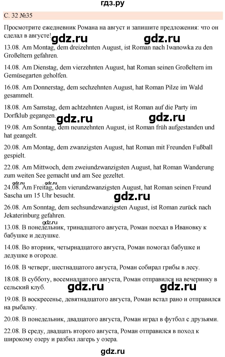 ГДЗ по немецкому языку 7 класс Радченко Рабочая тетрадь Wunderkinder Базовый и углубленный уровень страница - 32, Решебник 2023