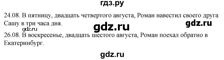 ГДЗ по немецкому языку 7 класс Радченко Рабочая тетрадь Wunderkinder Базовый и углубленный уровень страница - 32, Решебник 2023