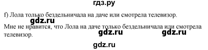 ГДЗ по немецкому языку 7 класс Радченко Рабочая тетрадь Wunderkinder Базовый и углубленный уровень страница - 33, Решебник 2023