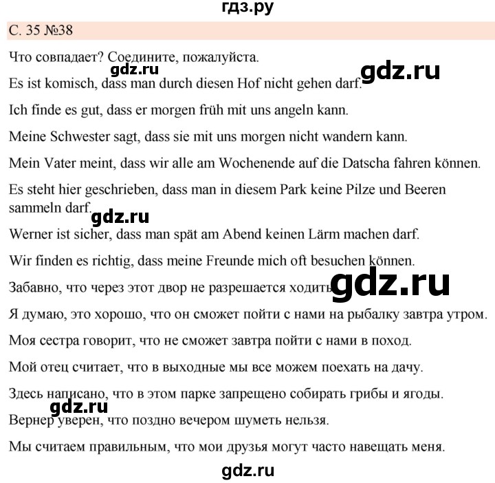 ГДЗ по немецкому языку 7 класс Радченко Рабочая тетрадь Wunderkinder Базовый и углубленный уровень страница - 35, Решебник 2023