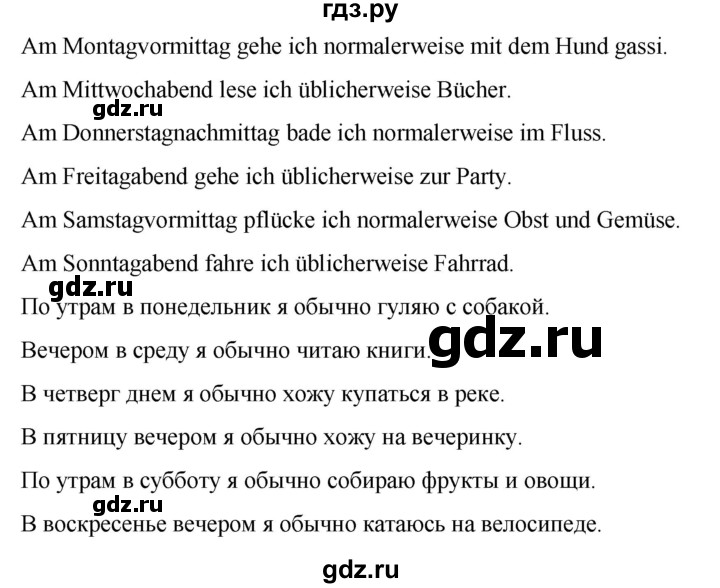 ГДЗ по немецкому языку 7 класс Радченко Рабочая тетрадь Wunderkinder Базовый и углубленный уровень страница - 37, Решебник 2023