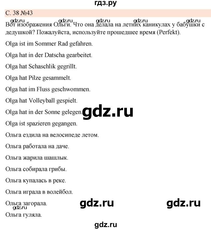 ГДЗ по немецкому языку 7 класс Радченко Рабочая тетрадь Wunderkinder Базовый и углубленный уровень страница - 38, Решебник 2023