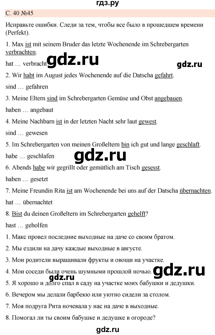 ГДЗ по немецкому языку 7 класс Радченко Рабочая тетрадь Wunderkinder Базовый и углубленный уровень страница - 40, Решебник 2023