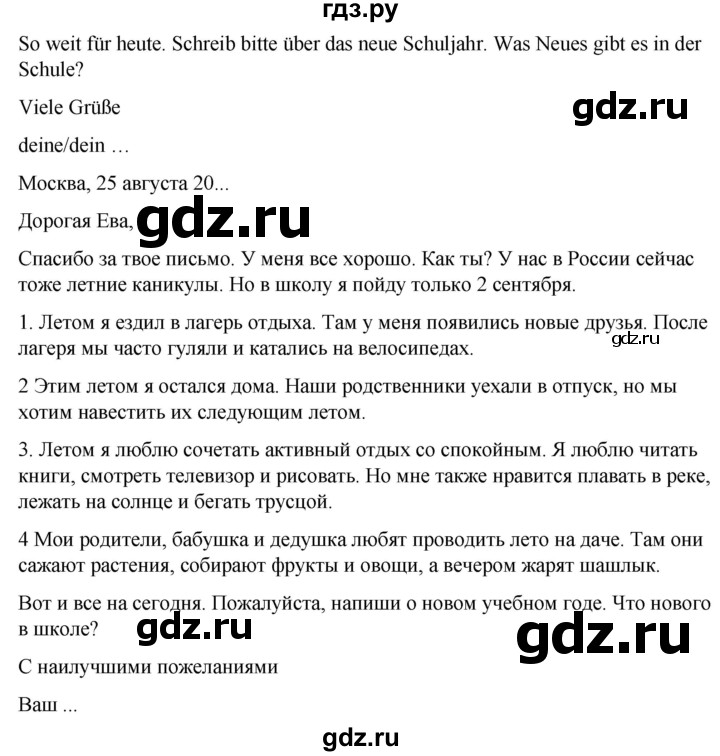 ГДЗ по немецкому языку 7 класс Радченко Рабочая тетрадь Wunderkinder Базовый и углубленный уровень страница - 40, Решебник 2023