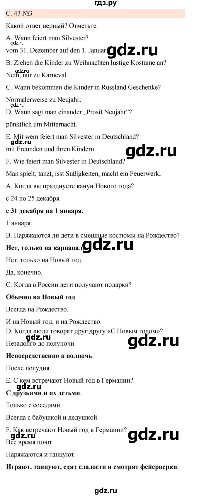 ГДЗ по немецкому языку 7 класс Радченко Рабочая тетрадь Wunderkinder Базовый и углубленный уровень страница - 43, Решебник 2023