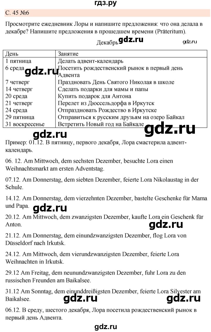 ГДЗ по немецкому языку 7 класс Радченко Рабочая тетрадь Wunderkinder Базовый и углубленный уровень страница - 45, Решебник 2023