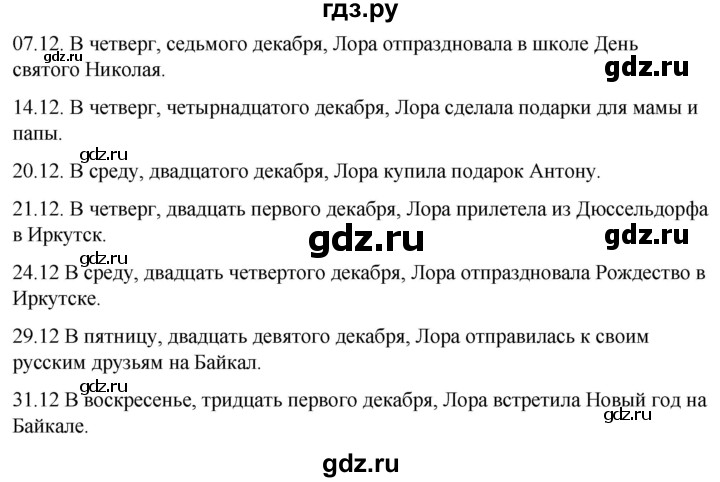 ГДЗ по немецкому языку 7 класс Радченко Рабочая тетрадь Wunderkinder Базовый и углубленный уровень страница - 45, Решебник 2023