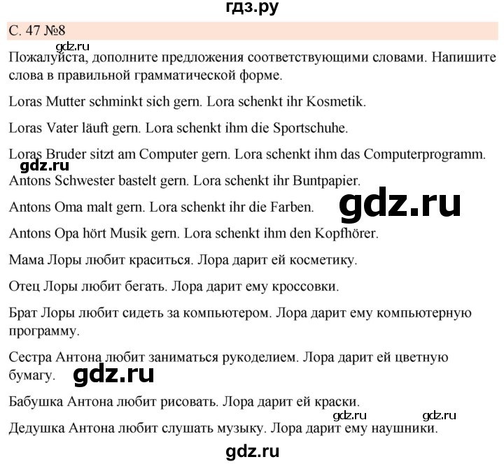 ГДЗ по немецкому языку 7 класс Радченко Рабочая тетрадь Wunderkinder Базовый и углубленный уровень страница - 47, Решебник 2023