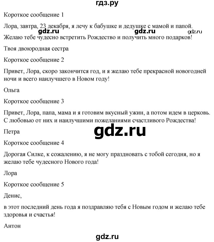 ГДЗ по немецкому языку 7 класс Радченко Рабочая тетрадь Wunderkinder Базовый и углубленный уровень страница - 52, Решебник 2023