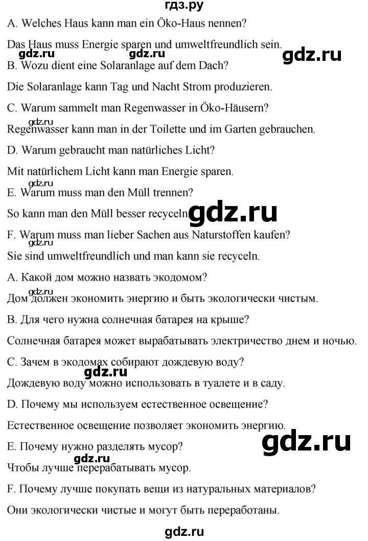 ГДЗ по немецкому языку 7 класс Радченко Рабочая тетрадь Wunderkinder Базовый и углубленный уровень страница - 73, Решебник 2023