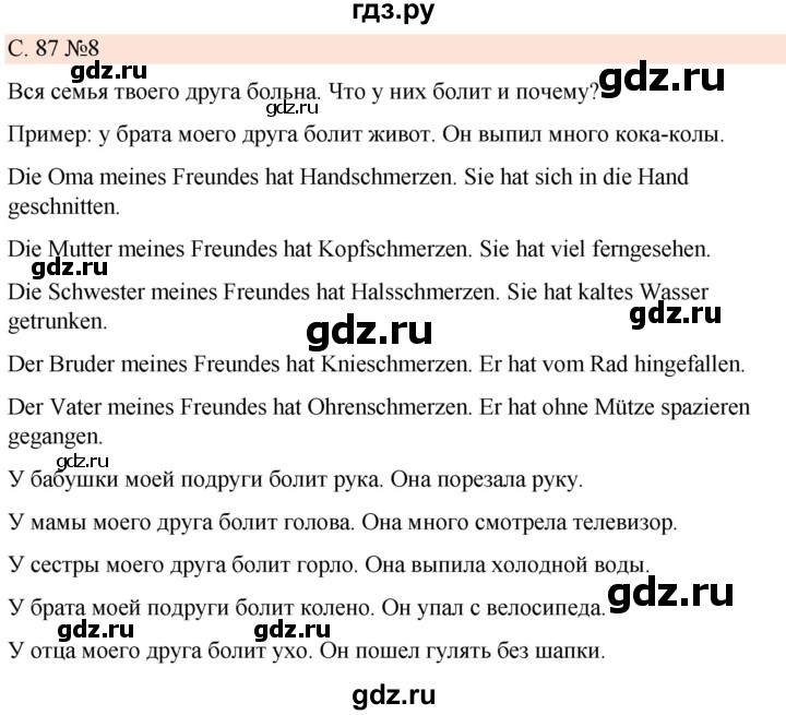 ГДЗ по немецкому языку 7 класс Радченко Рабочая тетрадь Wunderkinder Базовый и углубленный уровень страница - 87, Решебник 2023