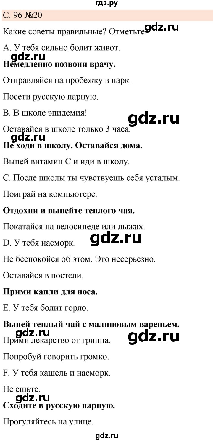 ГДЗ по немецкому языку 7 класс Радченко Рабочая тетрадь Wunderkinder Базовый и углубленный уровень страница - 96, Решебник 2023