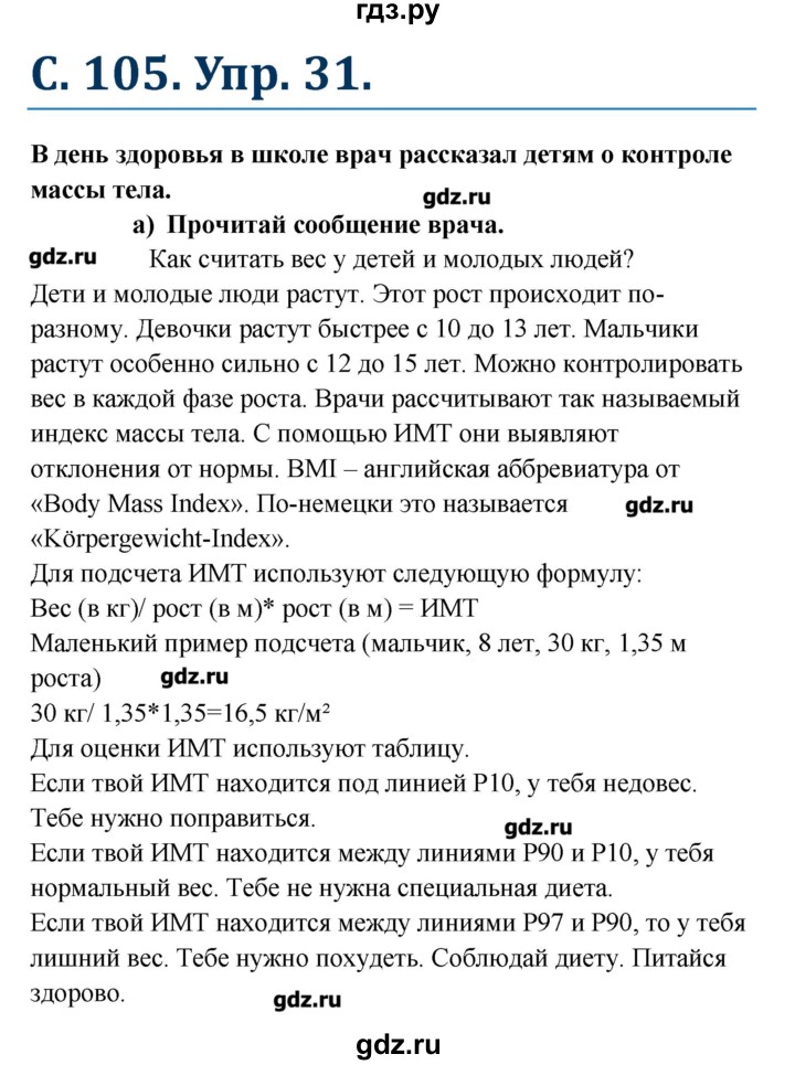 Немецкий 7 класс радченко. Гдз по немецкому 7 Радченко. Гдз по немецкому 7 класс Радченко. Немецкий 7 класс Радченко стр 71. Гдз немецкий 10 класс Радченко.