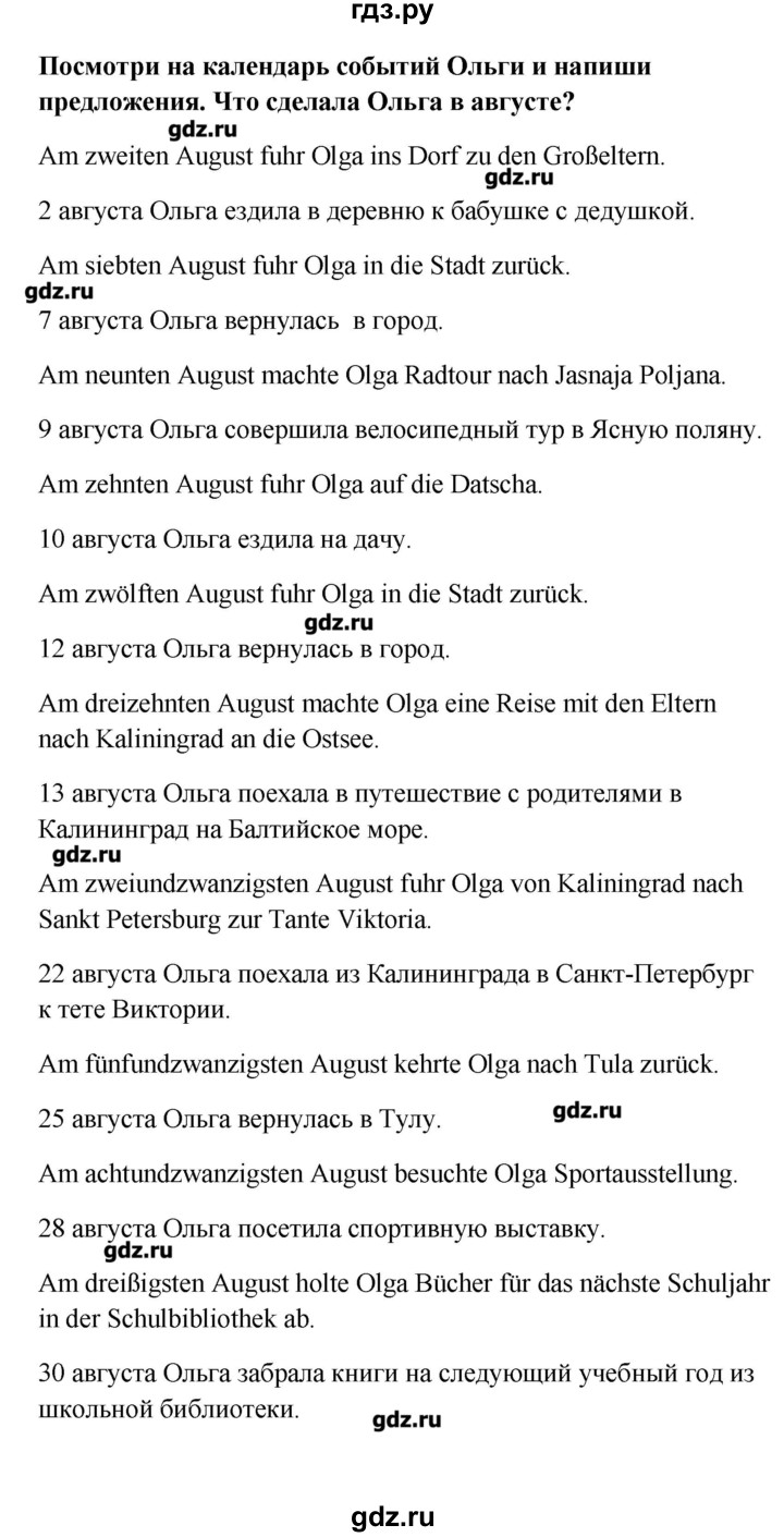 ГДЗ по немецкому языку 7 класс Радченко рабочая тетрадь Wunderkinder  страница - 12, Решебник