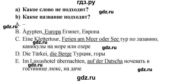 ГДЗ по немецкому языку 7 класс Радченко рабочая тетрадь Wunderkinder  страница - 39, Решебник