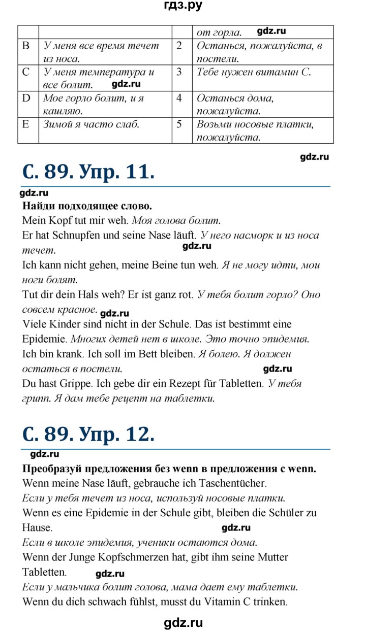 ГДЗ страница 89 немецкий язык 7 класс рабочая тетрадь Wunderkinder  Радченко, Глушак